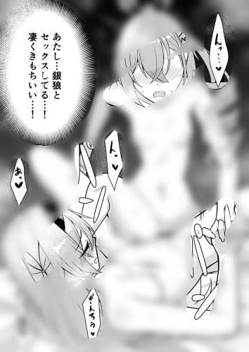 ホタル×銀狼  R18マンガ サンプル7