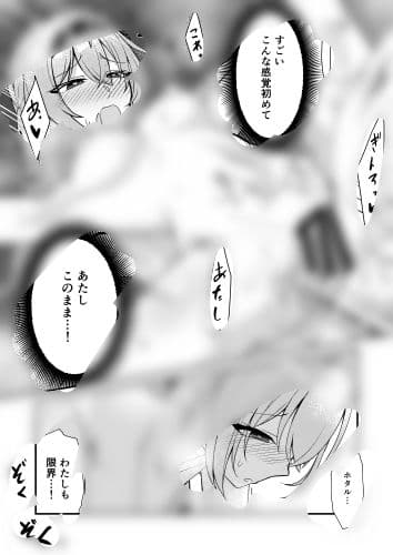 ホタル×銀狼  R18マンガ サンプル8