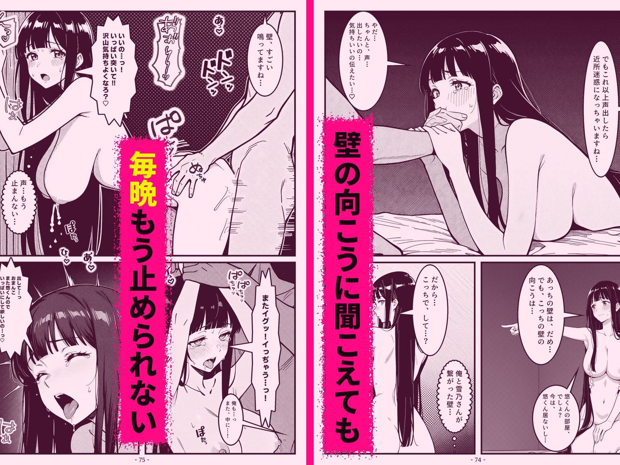 隣のシンママ（33）の母乳が止まらないので、毎晩俺が飲み干すことになった話 サンプル6