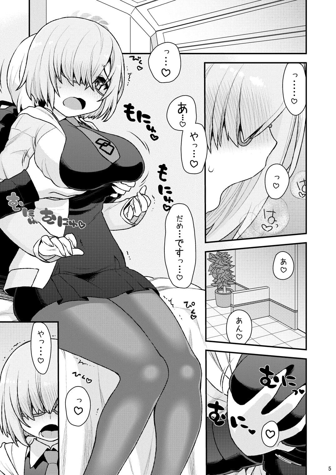 まっしゅましゅにシテやんよ サンプル2