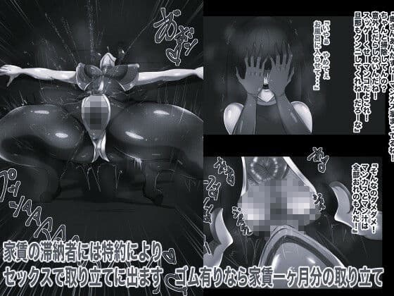 家賃格安敷金礼金保証金一切無し ワケアリ孕ませドリームマンション モノクロ版 サンプル2