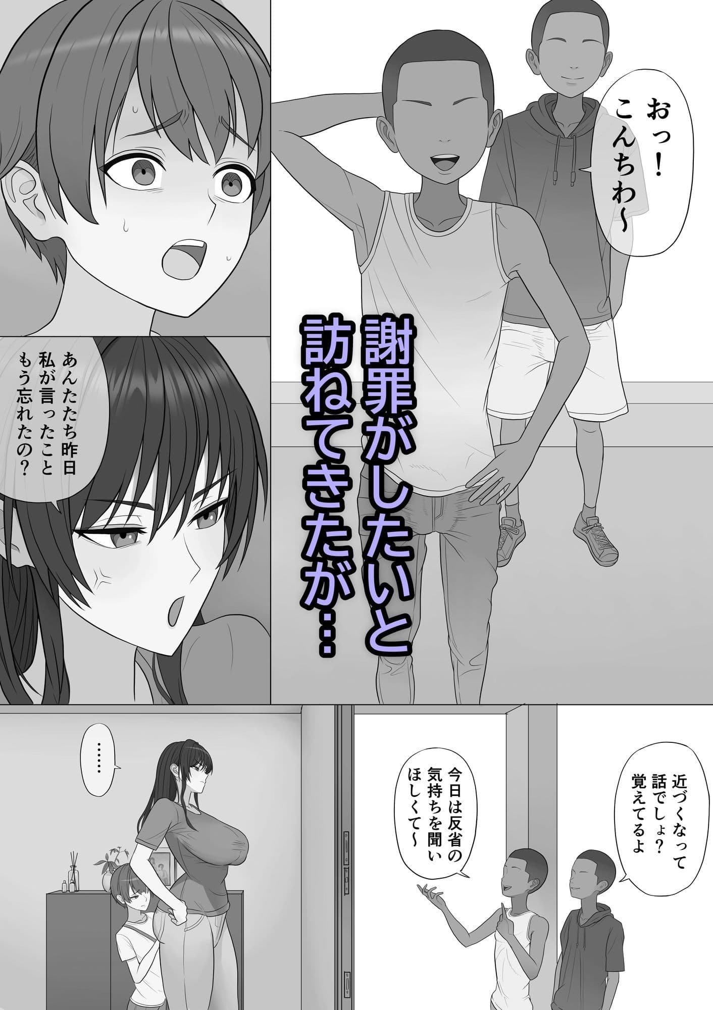 息子を泣かせた悪双子に母敗北 サンプル2