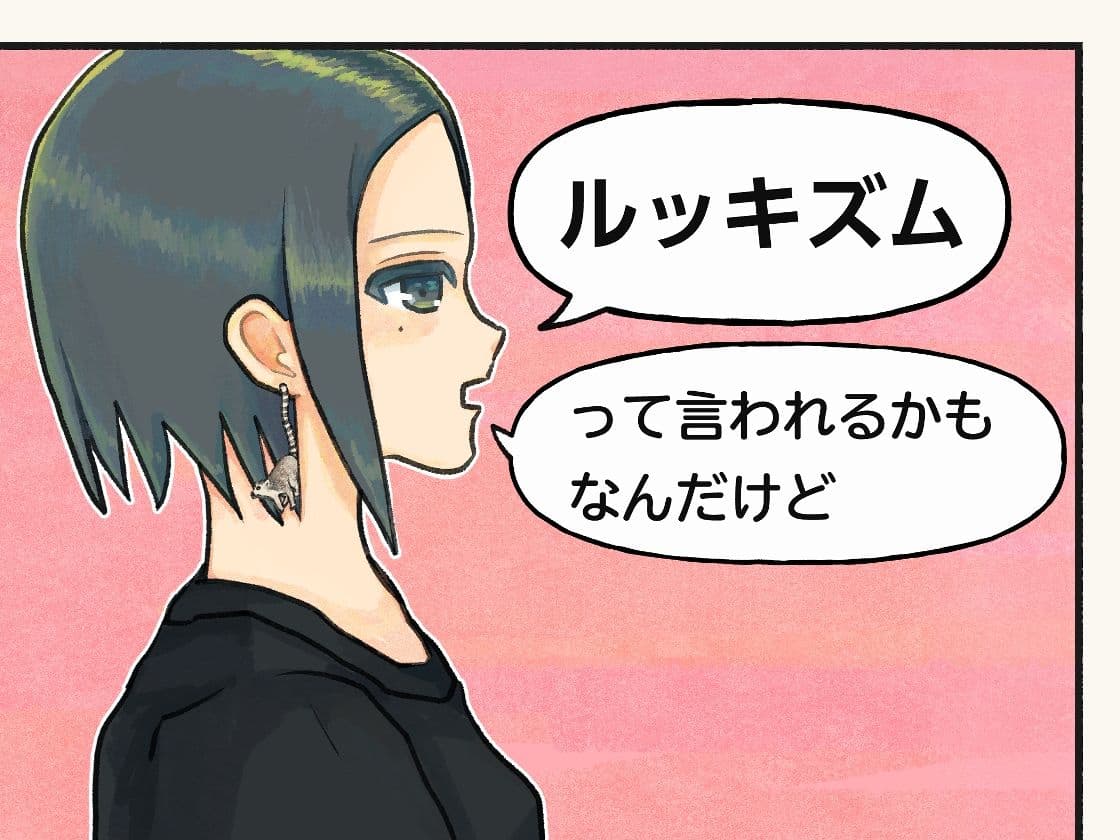 見逃したい配信 サンプル1