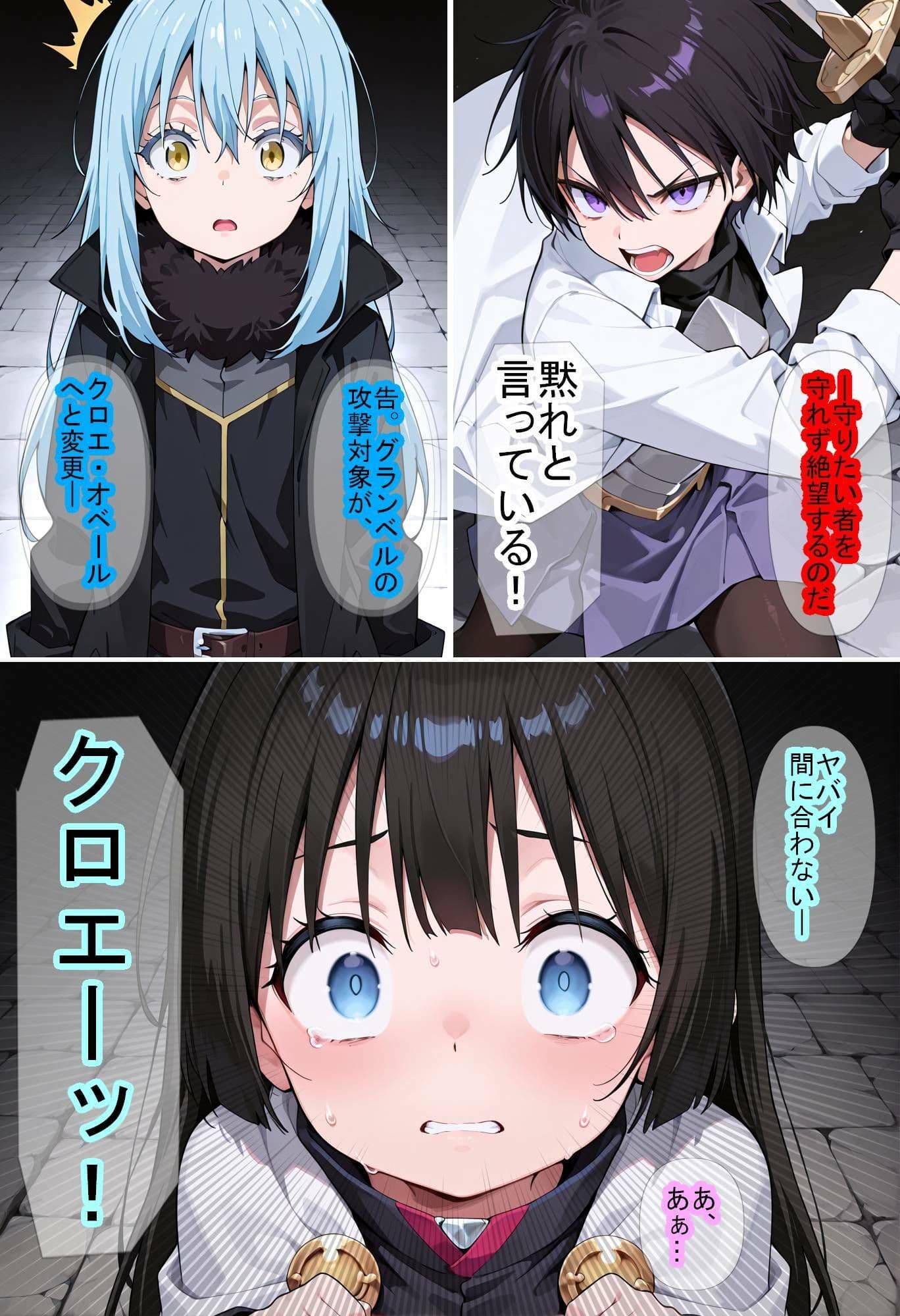 【転〇ラ】時ノ旅人 サンプル1