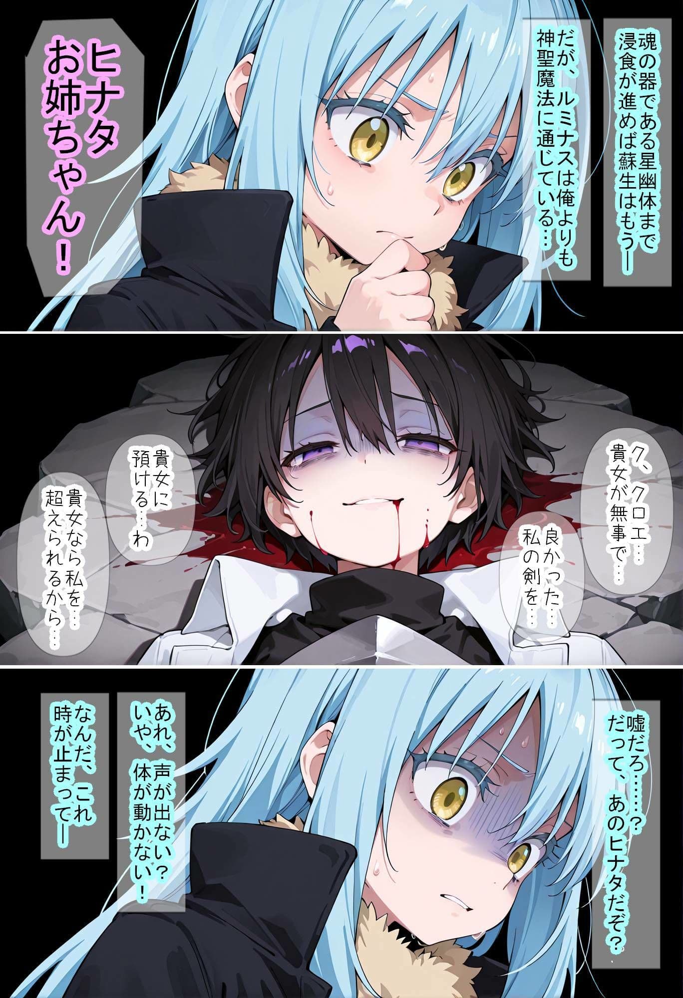 【転〇ラ】時ノ旅人 サンプル3