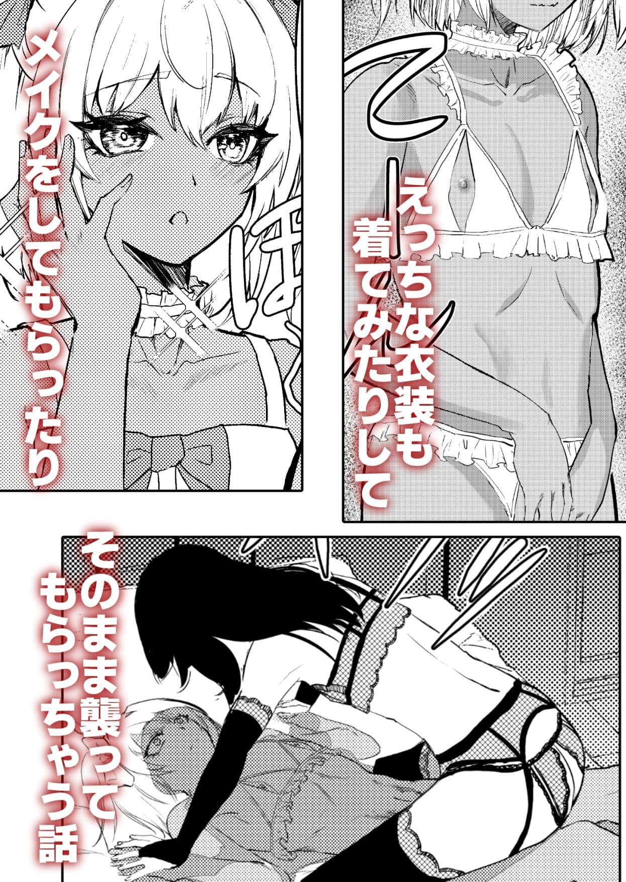 先輩♂女の子のなり方 教えてください！！ サンプル2