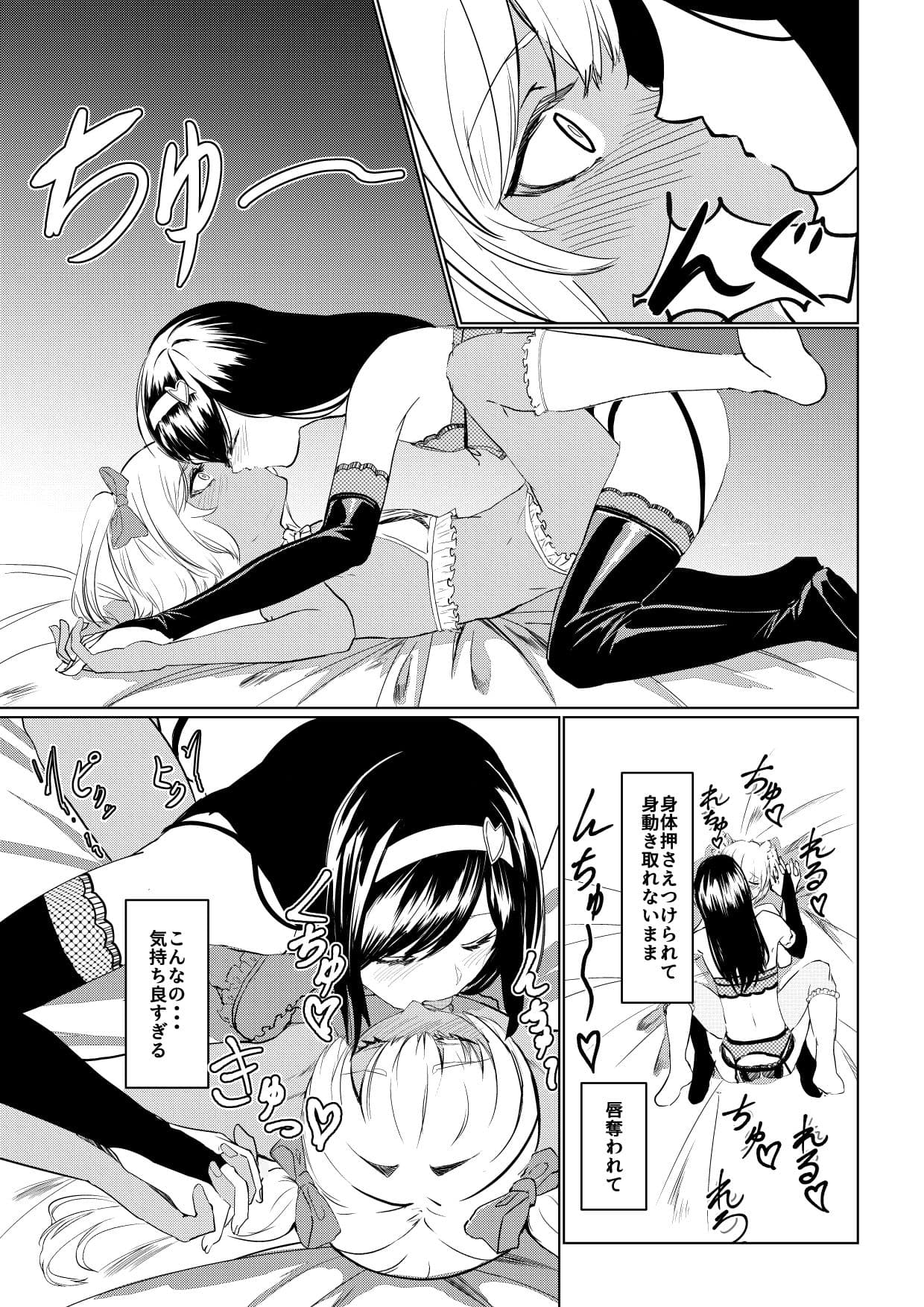 先輩♂女の子のなり方 教えてください！！ サンプル5