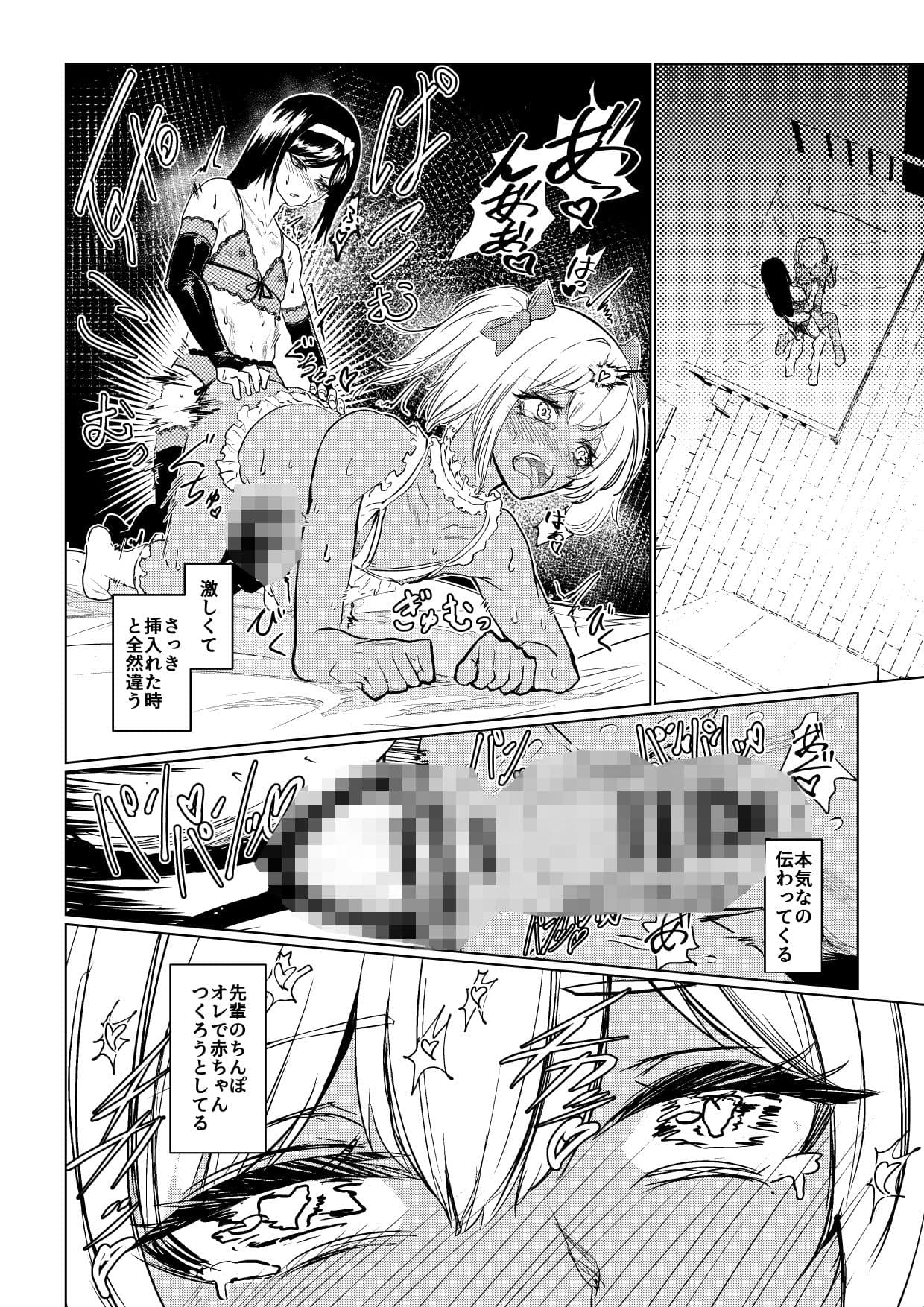 先輩♂女の子のなり方 教えてください！！ サンプル6