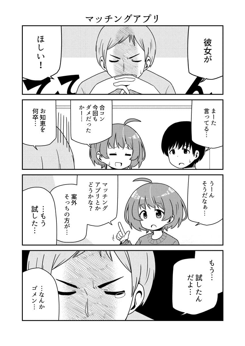 ウチの彼女は単眼ちゃん5 サンプル4
