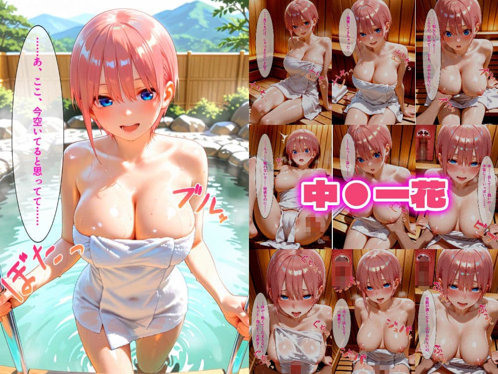 中野家！？五つごサウナハーレム  〜止まらない汗だくSEX〜 サンプル1