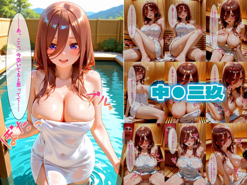 中野家！？五つごサウナハーレム  〜止まらない汗だくSEX〜 サンプル3