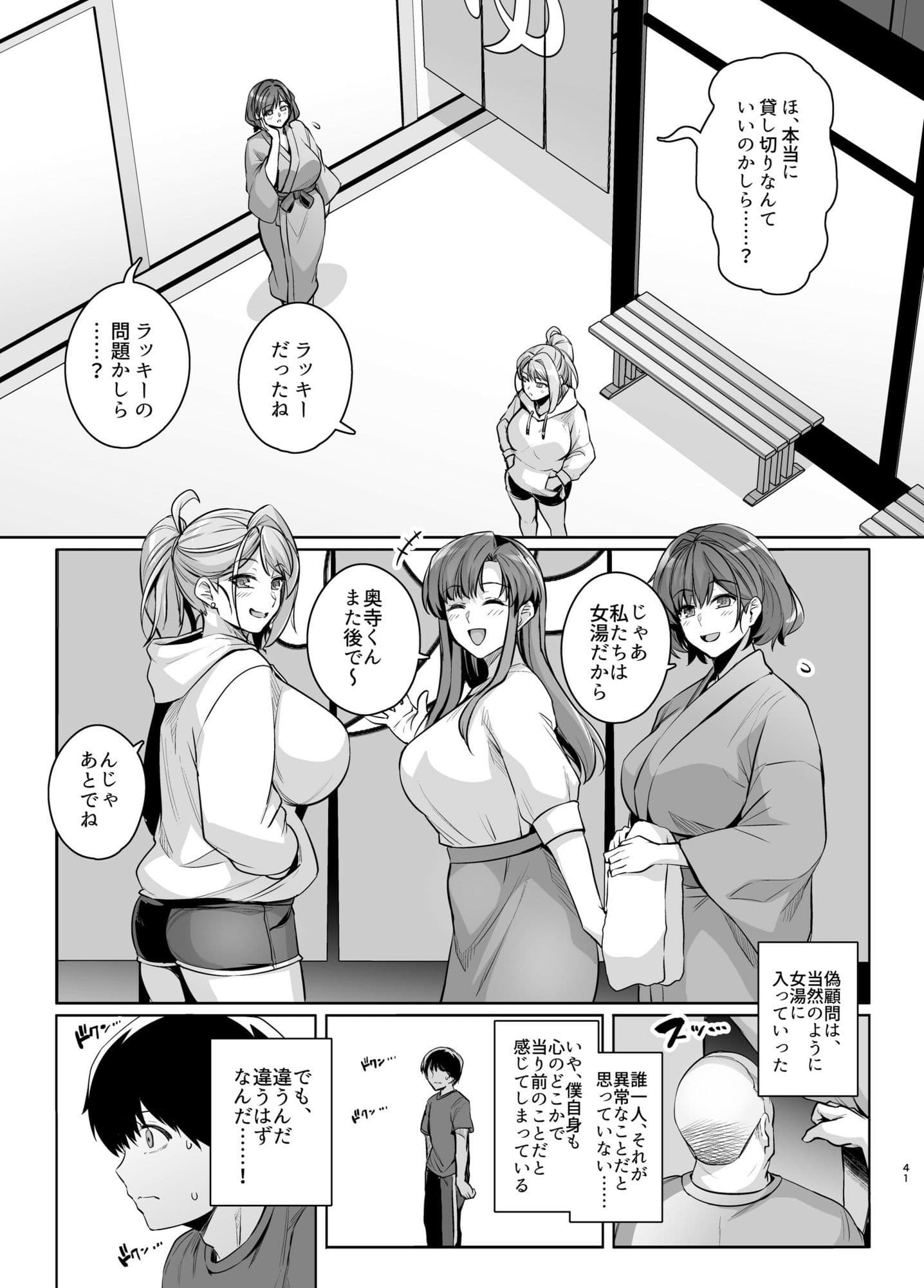 アオハルトラレ2 サンプル10