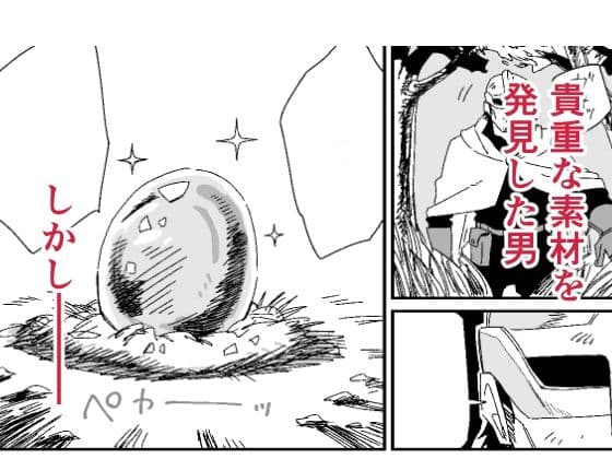 女戦士は体で弁償するみたいです。 サンプル1