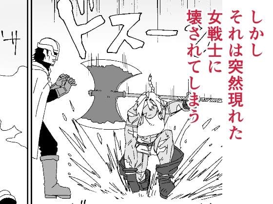 女戦士は体で弁償するみたいです。 サンプル2