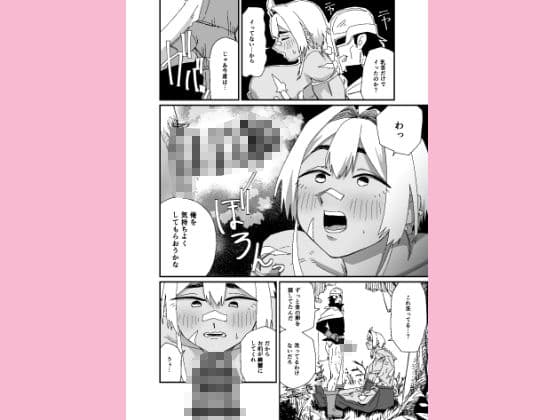 女戦士は体で弁償するみたいです。 サンプル8
