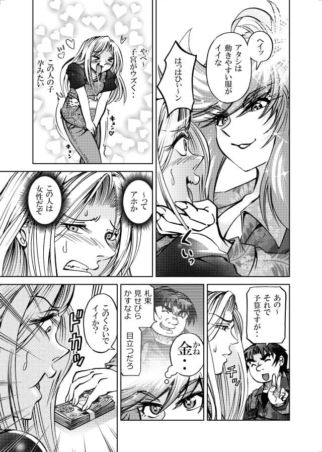 ［隔週刊］ポニテマニアックス 第110話 「アザミ」 〜47歳エロビデオ屋店員が深夜バイト中に拾った痴女が最強宇宙人でしたーン〜 サンプル1