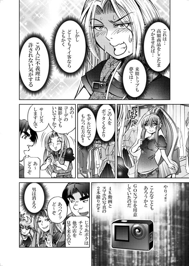 ［隔週刊］ポニテマニアックス 第110話 「アザミ」 〜47歳エロビデオ屋店員が深夜バイト中に拾った痴女が最強宇宙人でしたーン〜 サンプル2