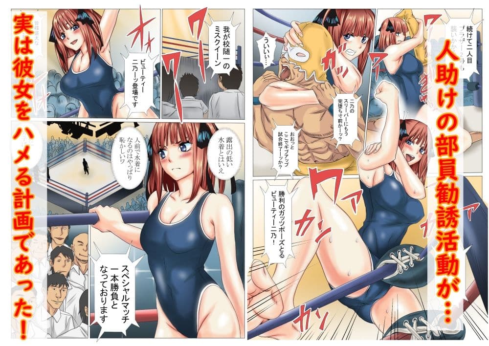 恥辱プロレス サンプル1