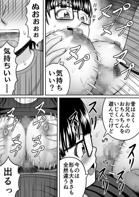 ブラコン過ぎる妹 サンプル3