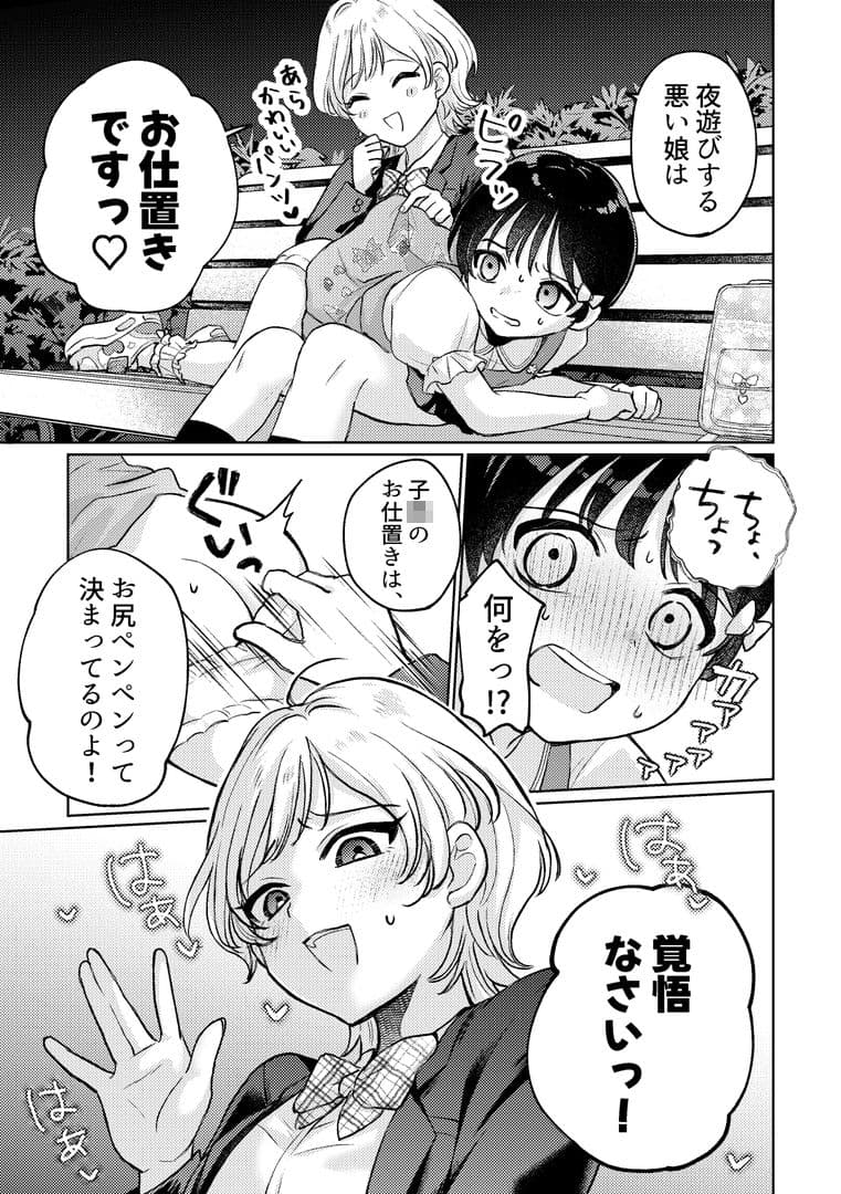 おめかし女装嬲られ先生 サンプル3