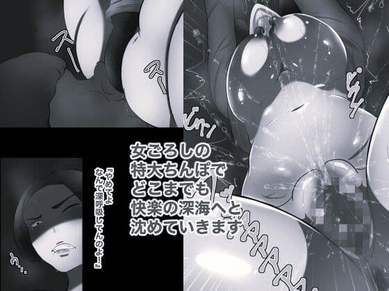 妻が妊娠しないのでお義母さんに代理出産してもらいます5 モノクロ版 サンプル2