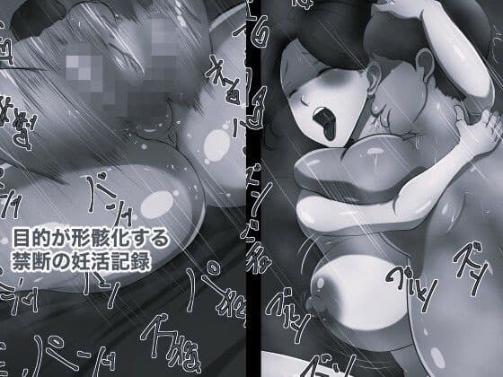 妻が妊娠しないのでお義母さんに代理出産してもらいます5 モノクロ版 サンプル3