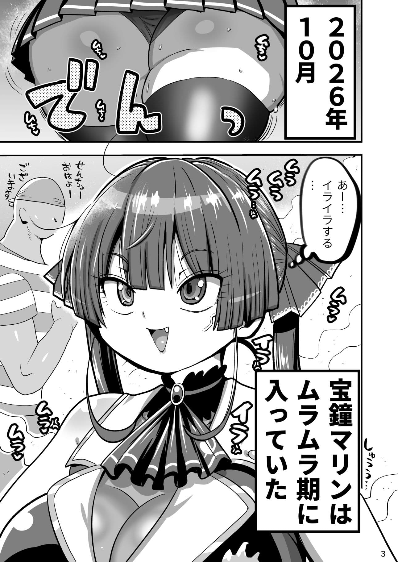 なんじゃこのホロ！？ サンプル1