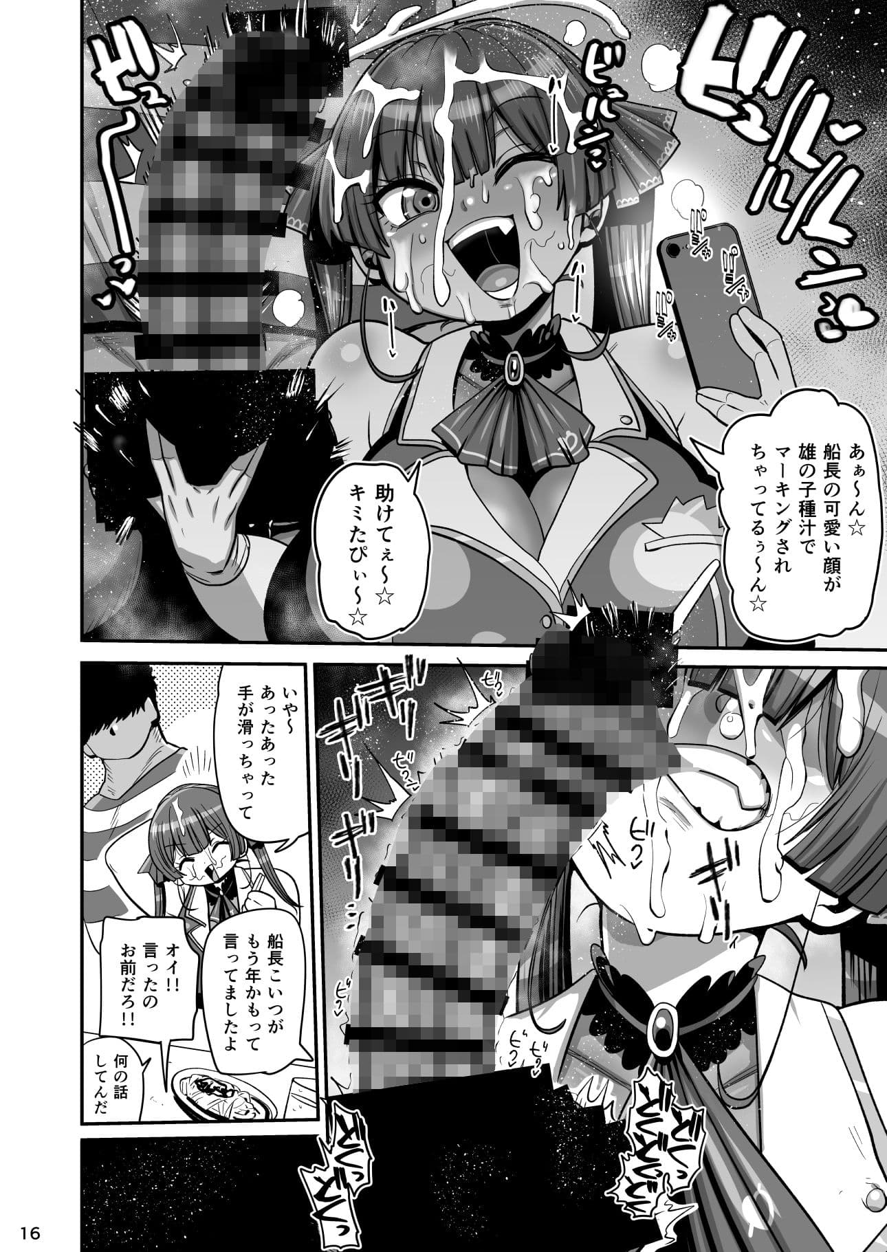 なんじゃこのホロ！？ サンプル6