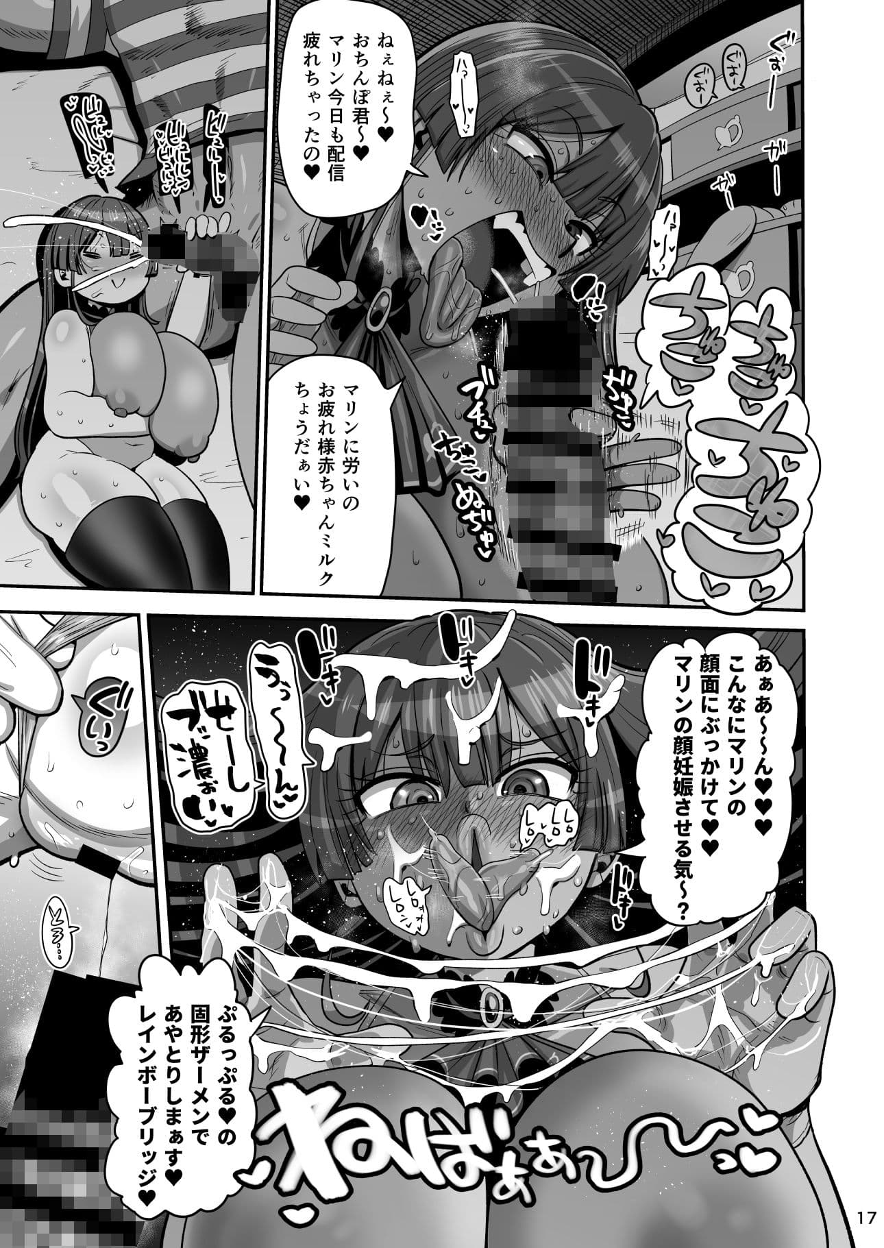 なんじゃこのホロ！？ サンプル7