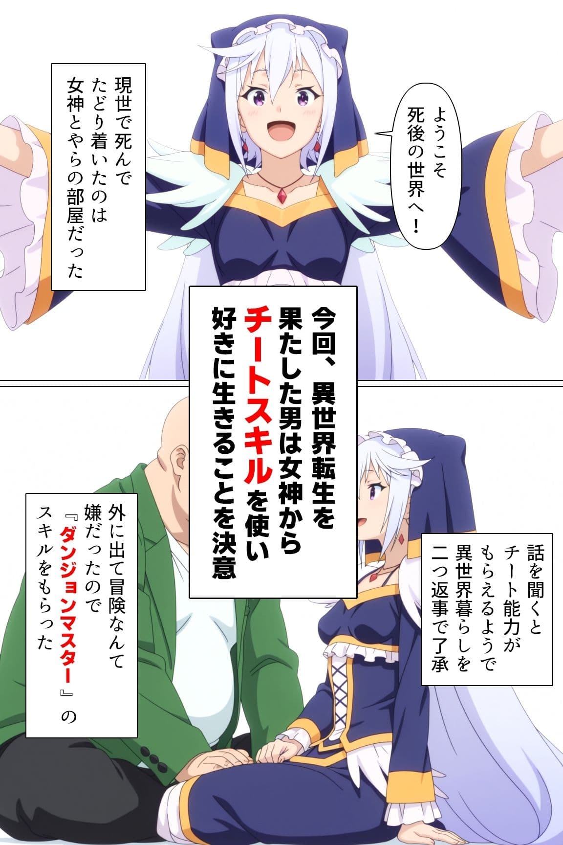 エロスキルで女冒険者たちに祝福を！ サンプル1