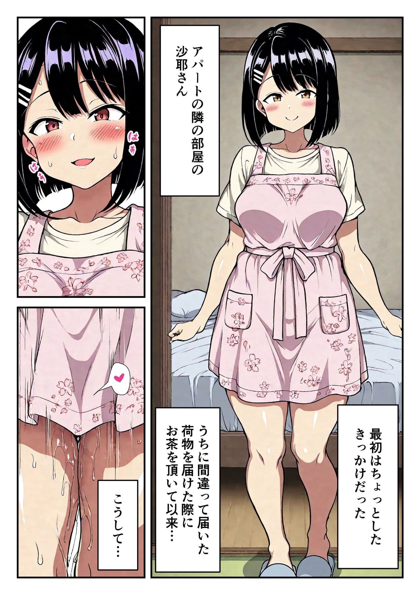 ムチムチな隣の若奥さんと… サンプル1