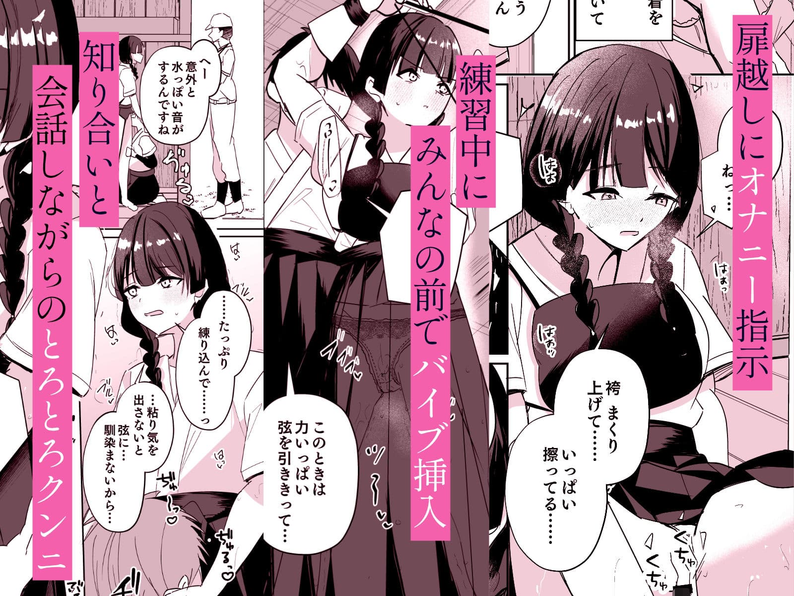 弓道部の真面目な先輩と秘密の甘々開発レッスン  遠隔バイブと声出し厳禁クンニで最後は甘々中出し！ サンプル3