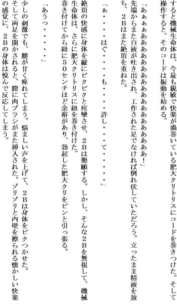 アンドロイドは陶酔の夢を見る後編 サンプル1