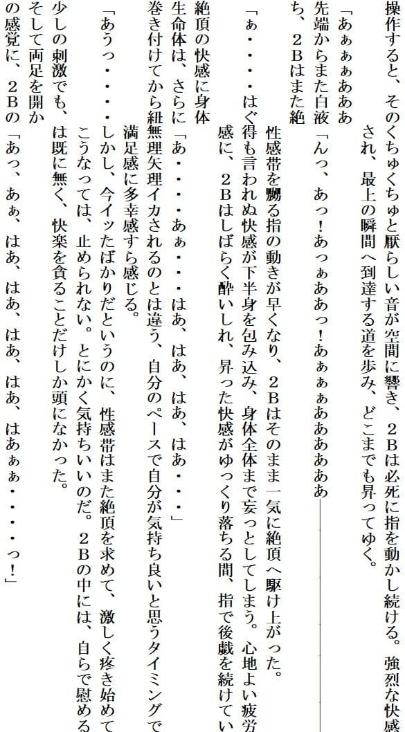 アンドロイドは陶酔の夢を見る後編 サンプル4