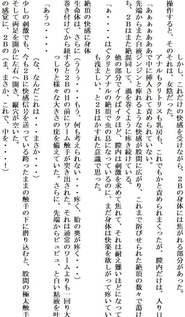 アンドロイドは陶酔の夢を見る後編 サンプル6