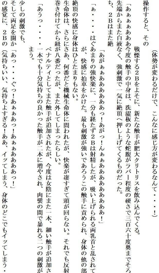 アンドロイドは陶酔の夢を見る後編 サンプル7