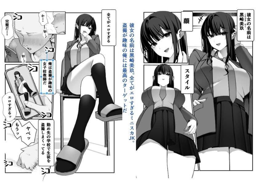 オナペットだった女子校生に脅迫されたので脅迫し返して泣くまで犯してやった サンプル2
