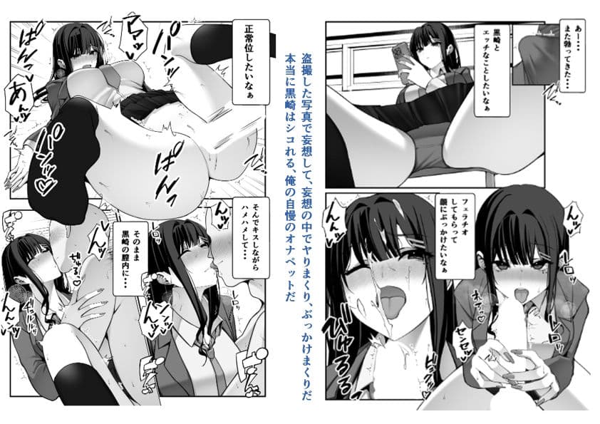 オナペットだった女子校生に脅迫されたので脅迫し返して泣くまで犯してやった サンプル4