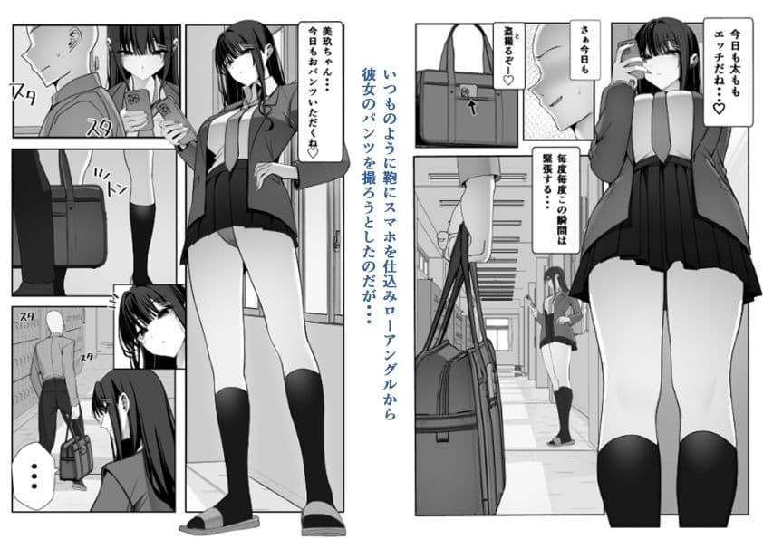 オナペットだった女子校生に脅迫されたので脅迫し返して泣くまで犯してやった サンプル6