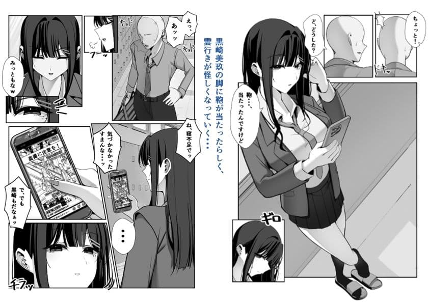 オナペットだった女子校生に脅迫されたので脅迫し返して泣くまで犯してやった サンプル7