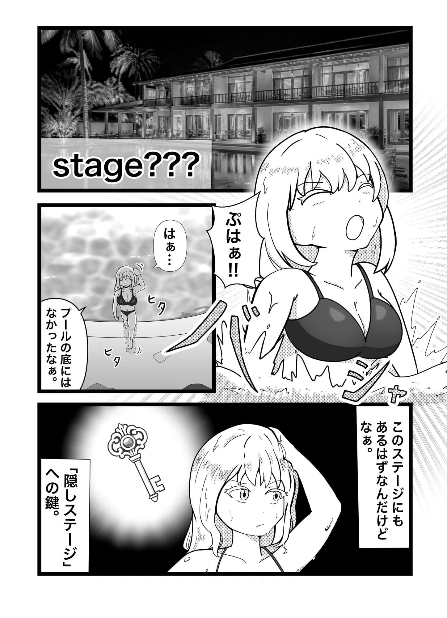 緊縛×脱出ゲーム2026 先行版 サンプル2