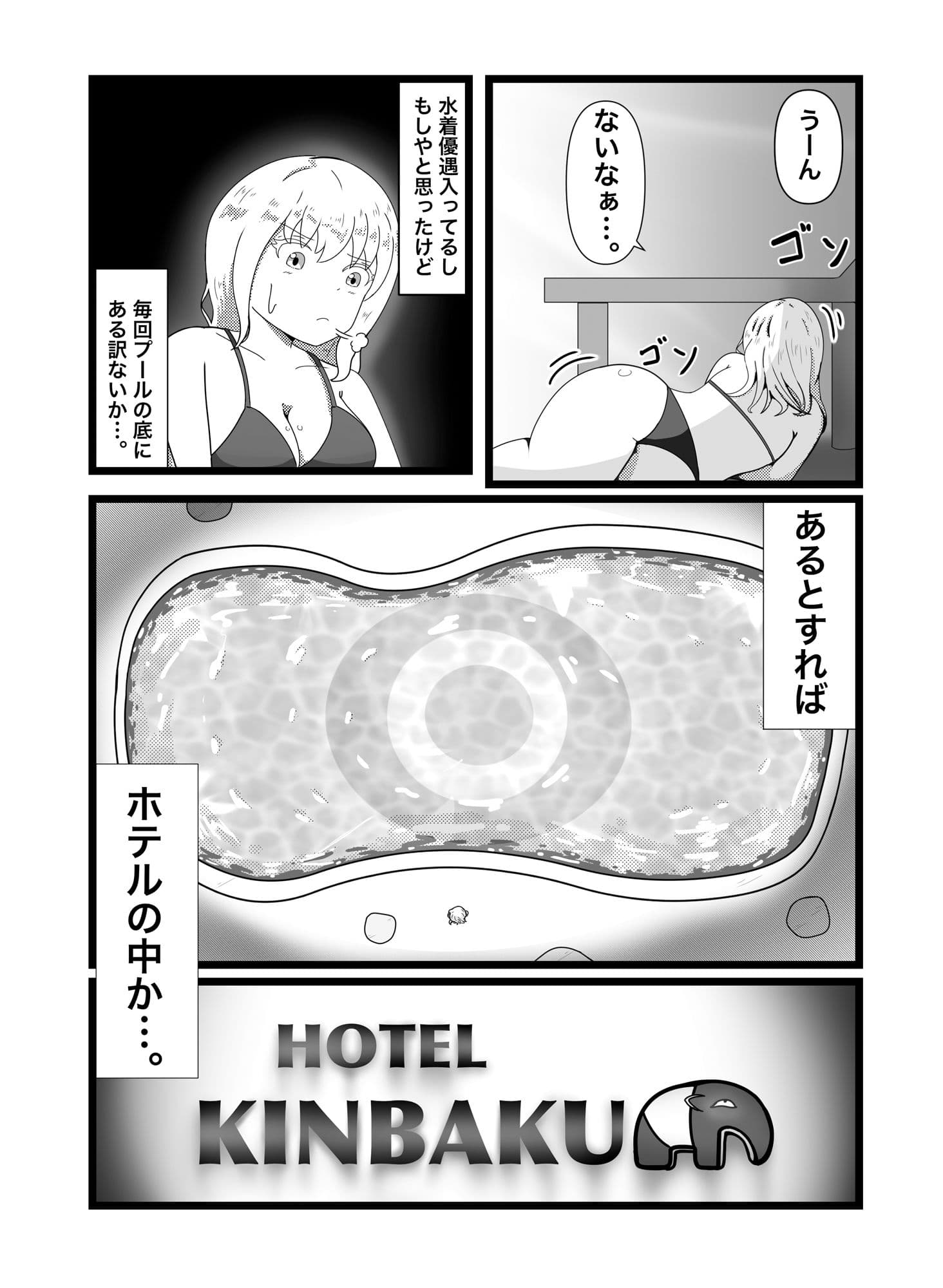 緊縛×脱出ゲーム2026 先行版 サンプル4