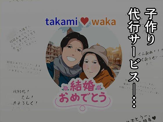 催●子作り代行サービス  1話＋2話  完全版 サンプル2