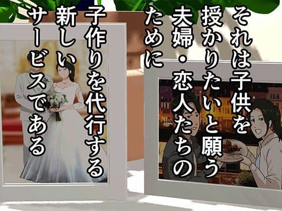 催●子作り代行サービス  1話＋2話  完全版 サンプル3