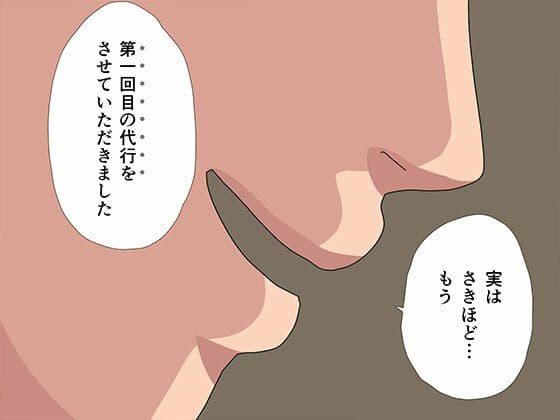 催●子作り代行サービス  1話＋2話  完全版 サンプル4