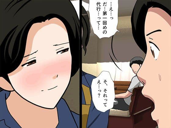 催●子作り代行サービス  1話＋2話  完全版 サンプル5