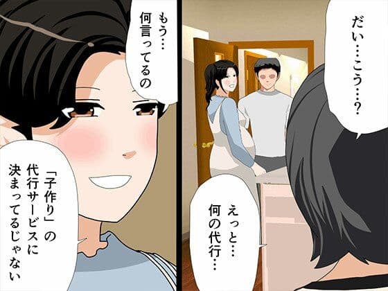 催●子作り代行サービス  1話＋2話  完全版 サンプル7