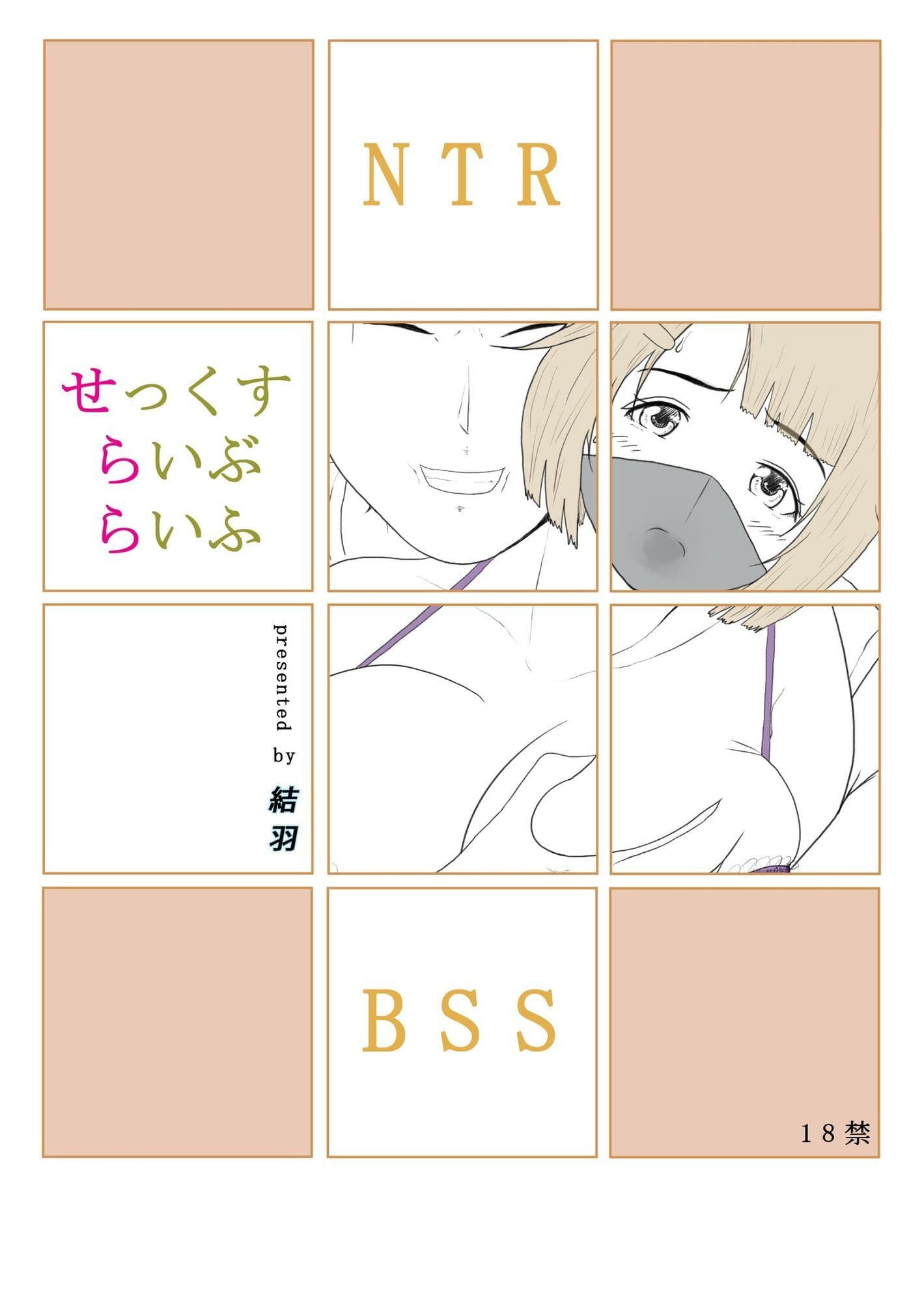 せっくすらいぶらいふ サンプル1