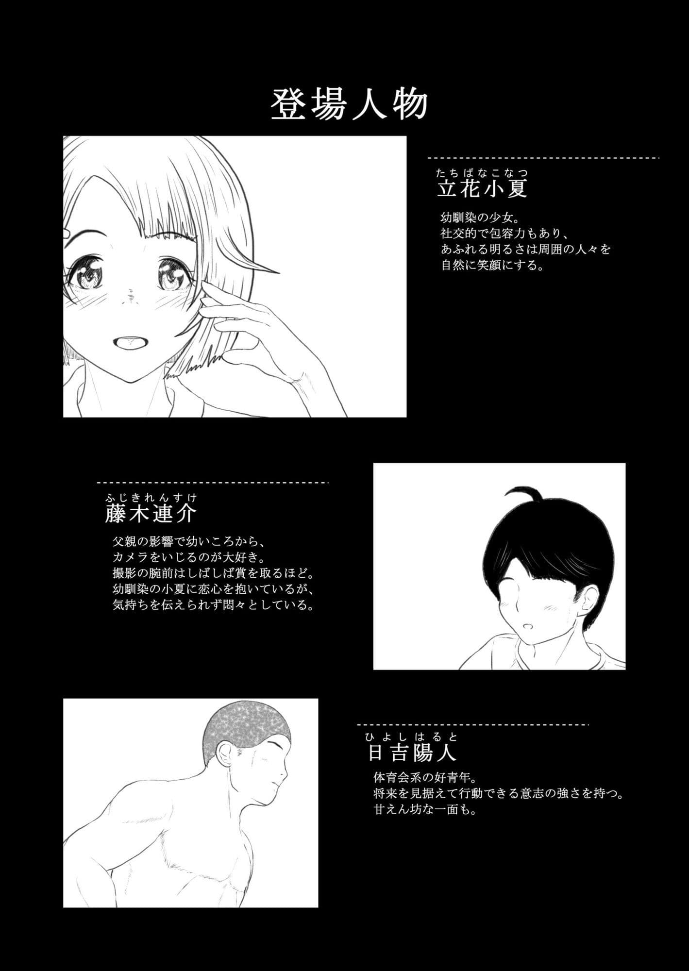 せっくすらいぶらいふ サンプル2
