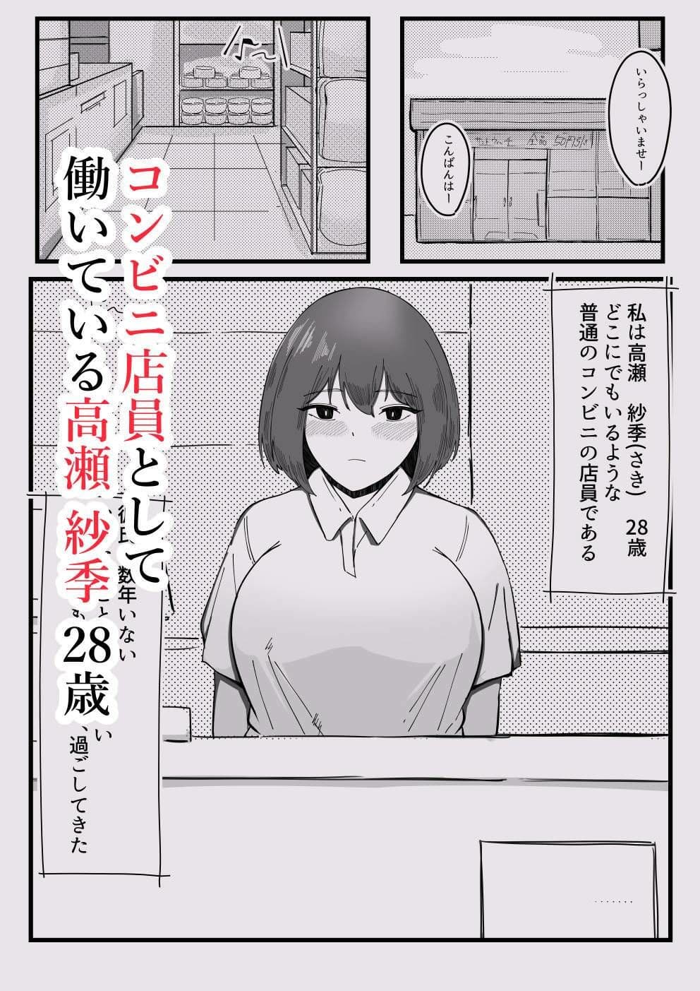 推しのお客さんとマッチングしました。 サンプル1